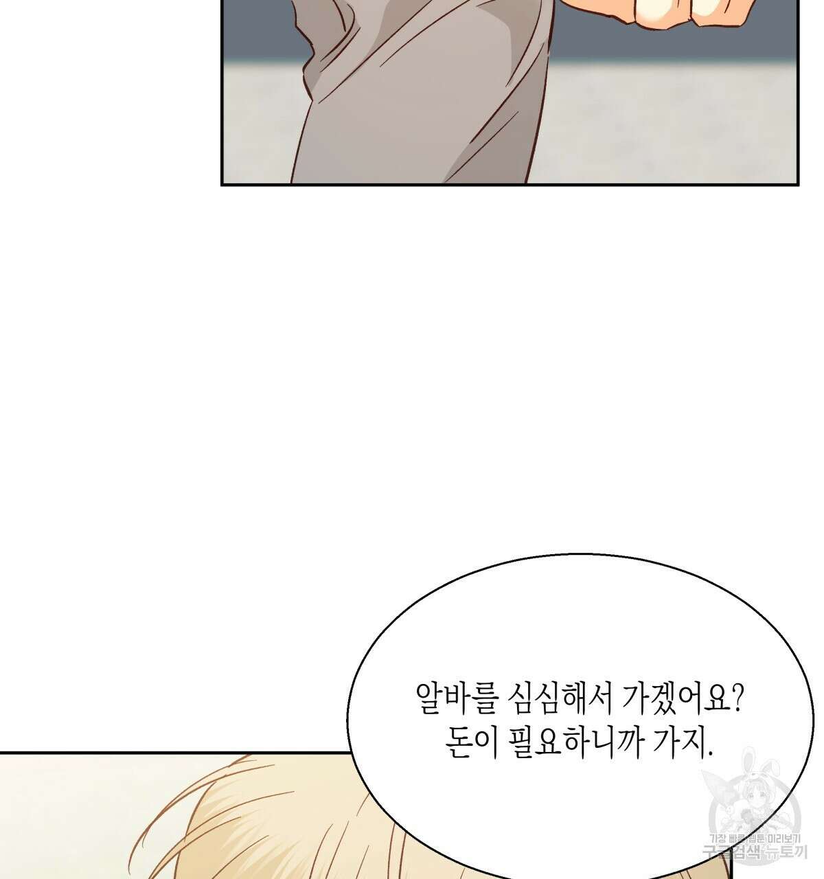 위험한 편의점 외전 7화 28