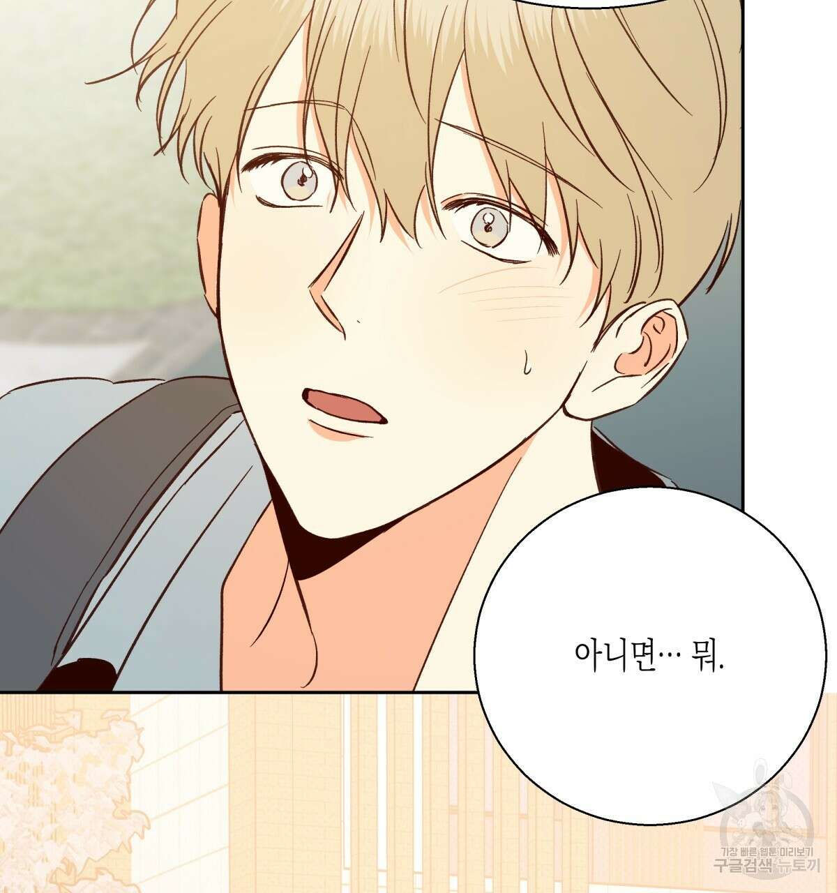 위험한 편의점 외전 7화 29