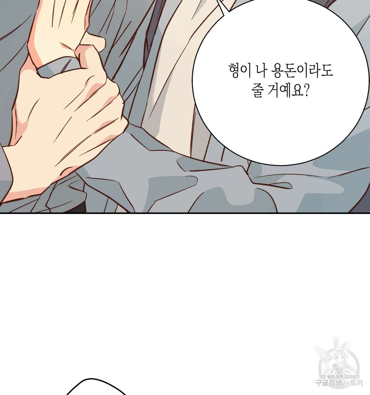 위험한 편의점 외전 7화 32