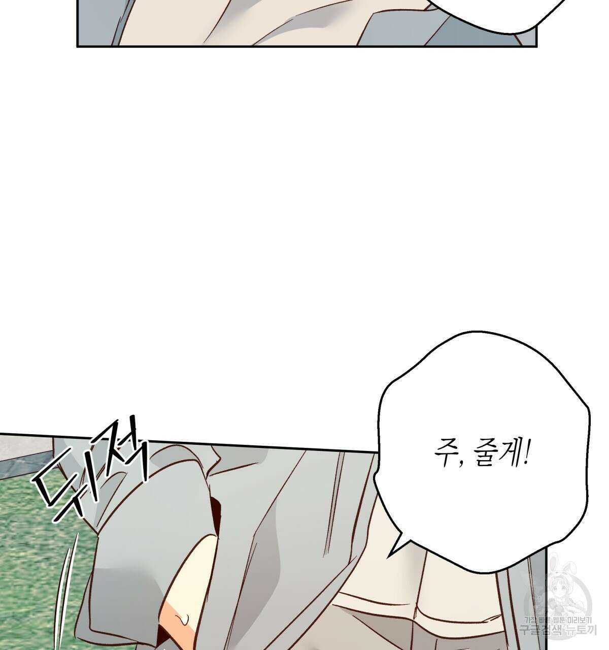 위험한 편의점 외전 7화 35
