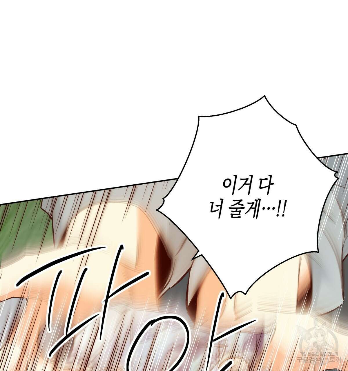 위험한 편의점 외전 7화 37