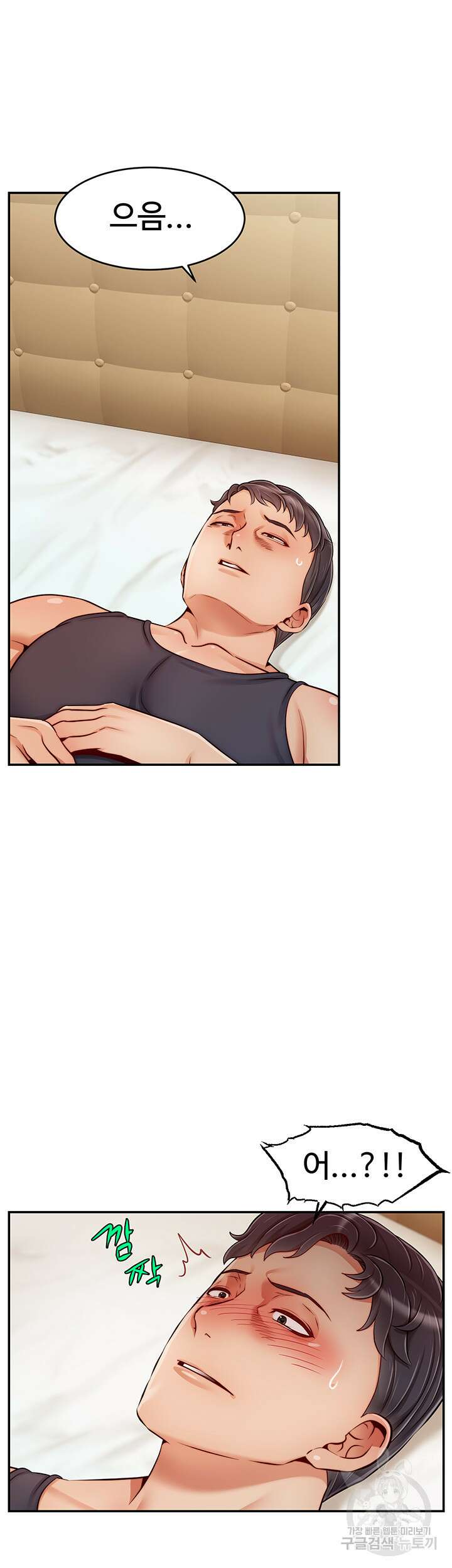 가족이니까 괜찮아 특별편 2