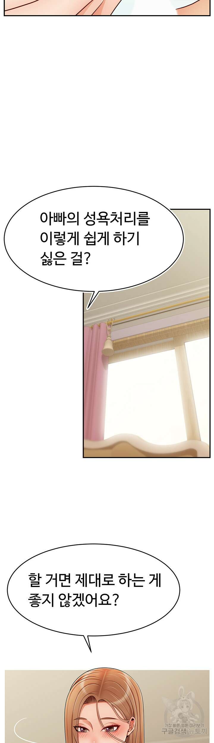 가족이니까 괜찮아 특별편 7