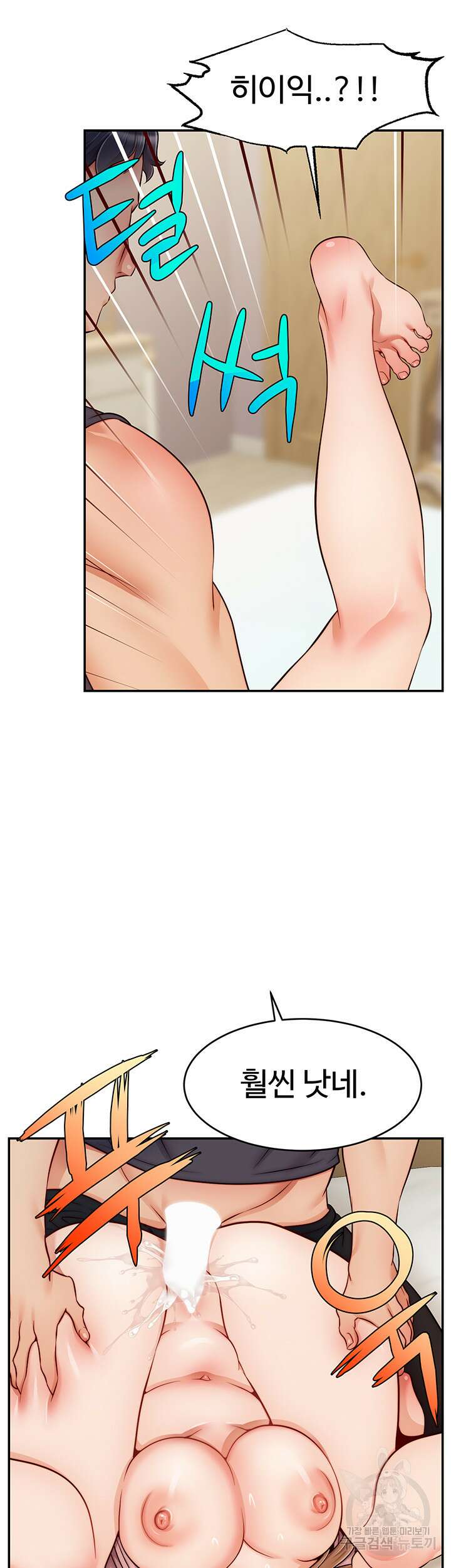 가족이니까 괜찮아 특별편 13