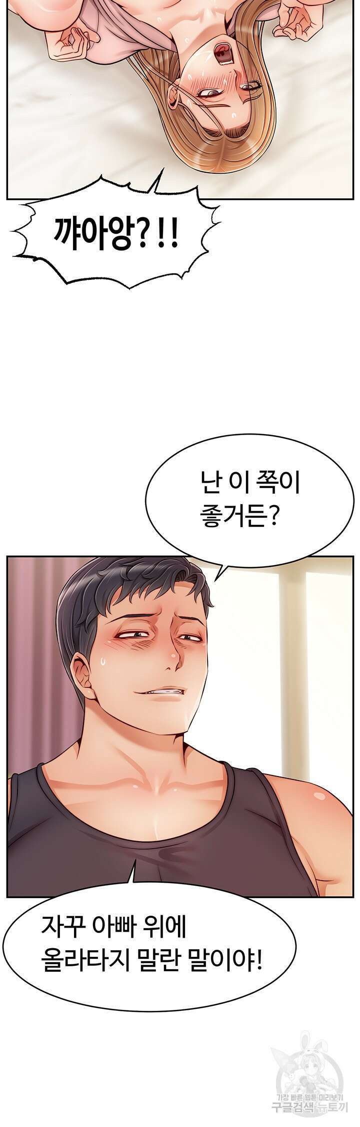 가족이니까 괜찮아 특별편 14