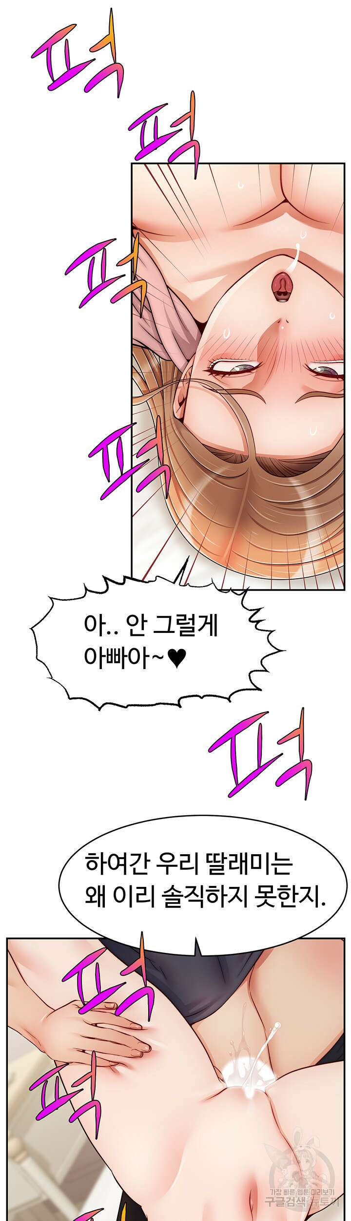 가족이니까 괜찮아 특별편 15