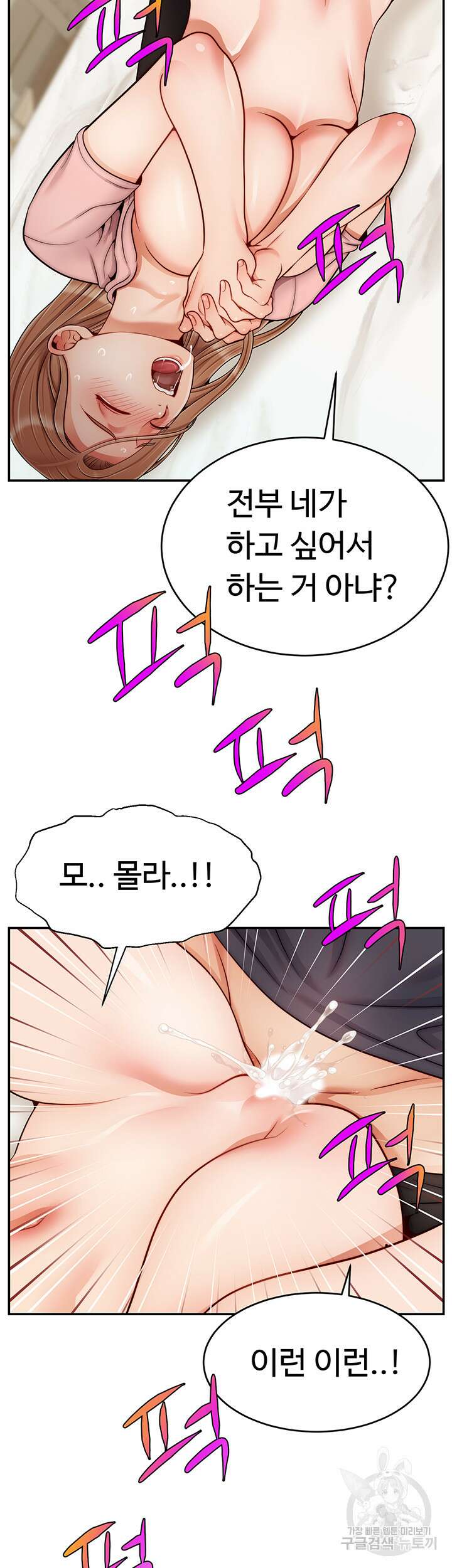 가족이니까 괜찮아 특별편 16
