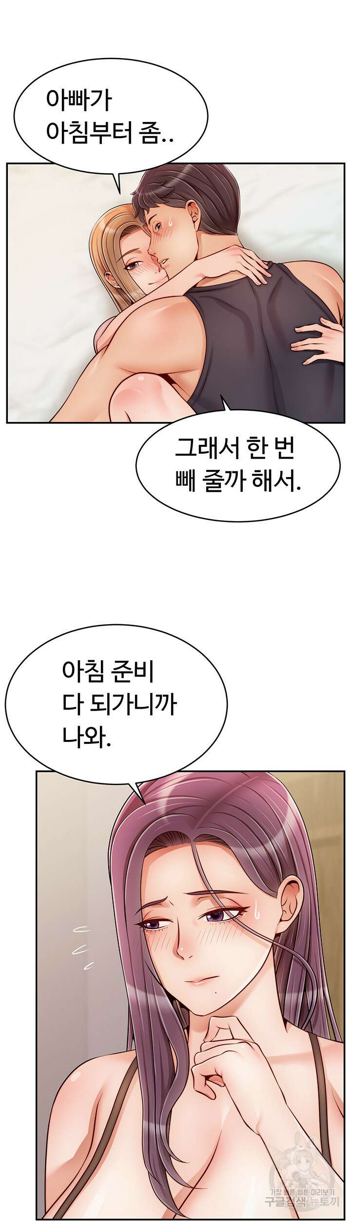 가족이니까 괜찮아 특별편 20