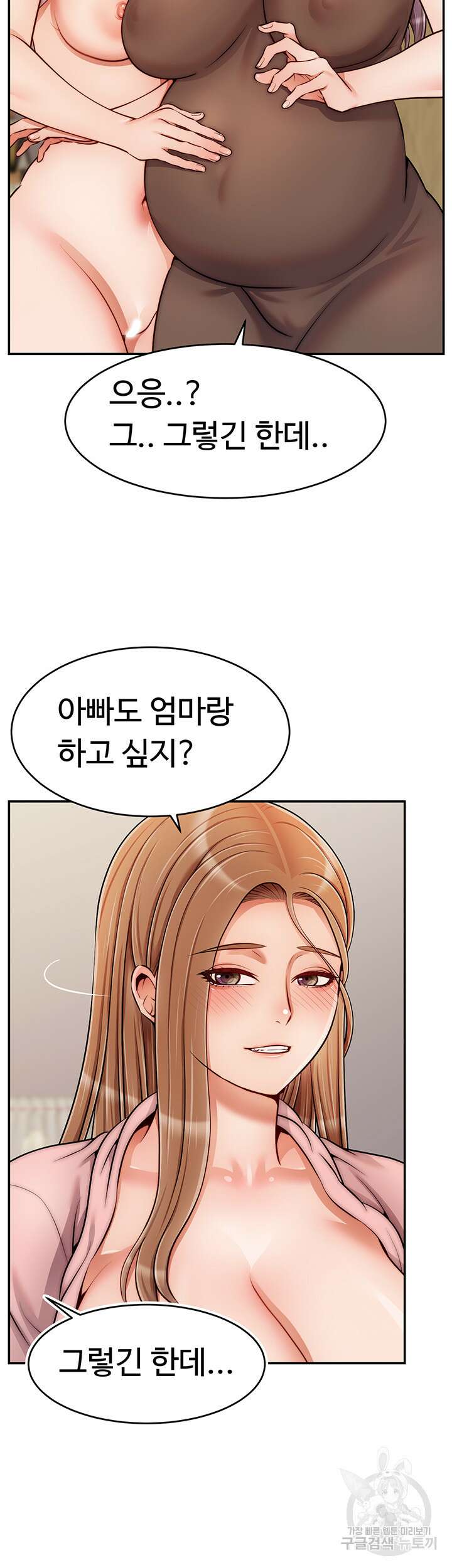 가족이니까 괜찮아 특별편 22