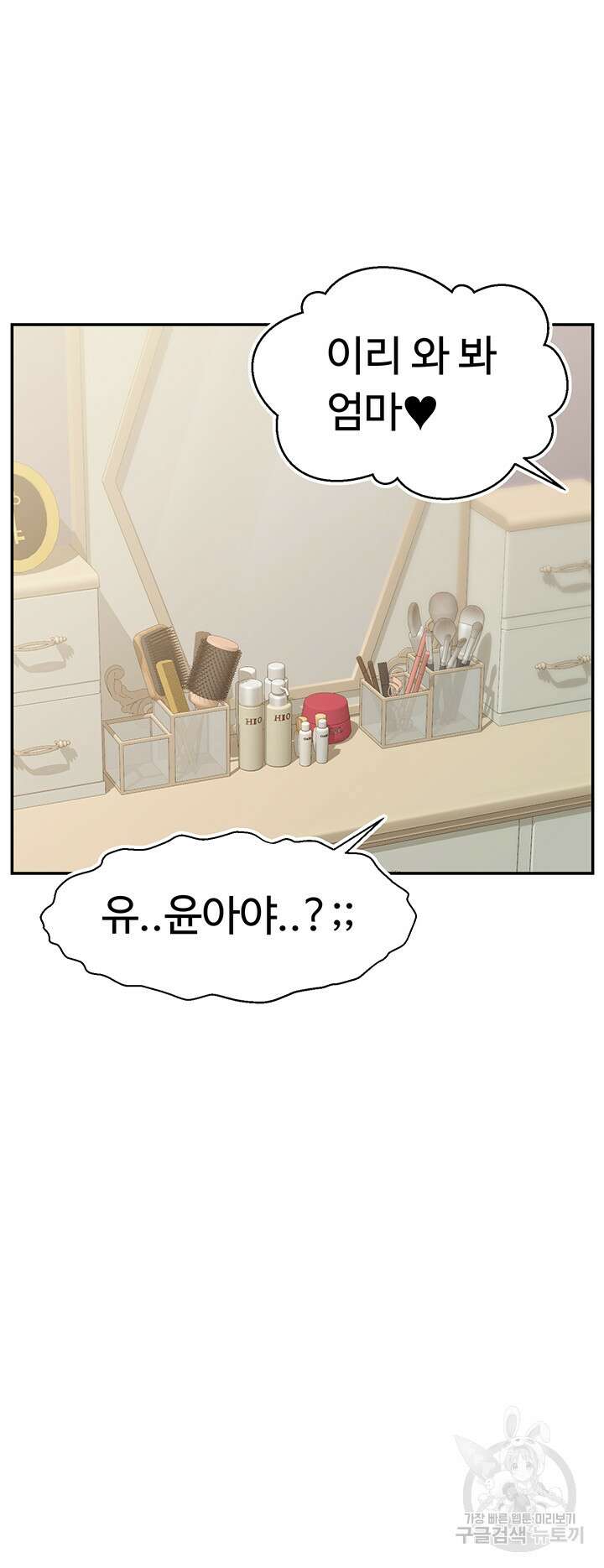 가족이니까 괜찮아 특별편 23