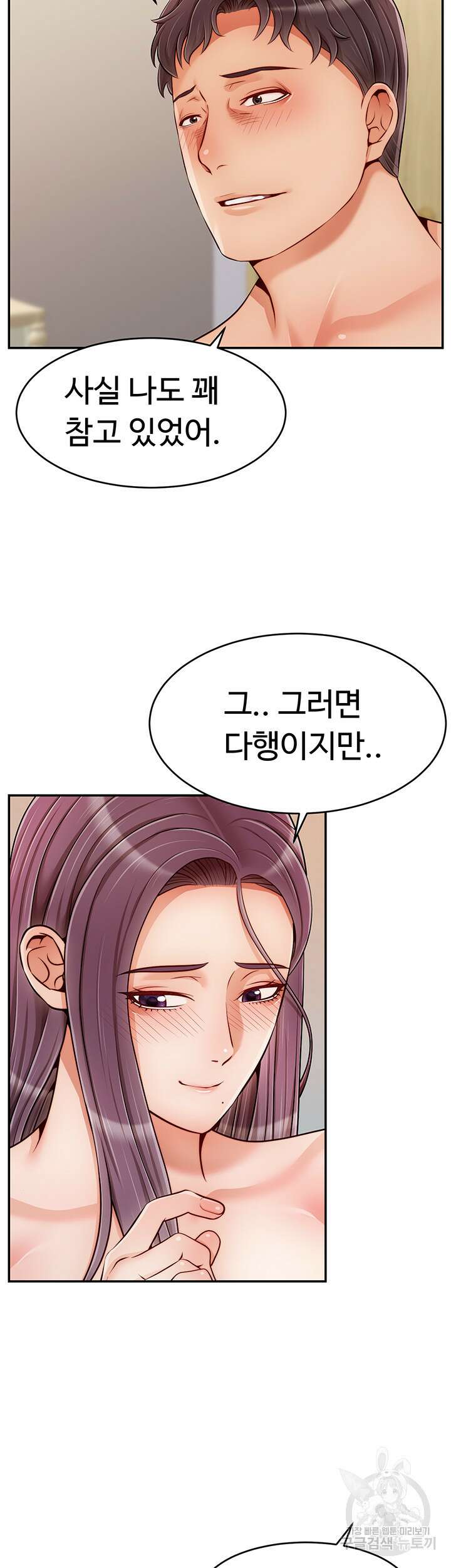 가족이니까 괜찮아 특별편 25