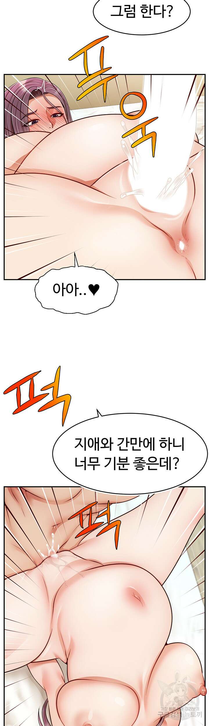 가족이니까 괜찮아 특별편 26