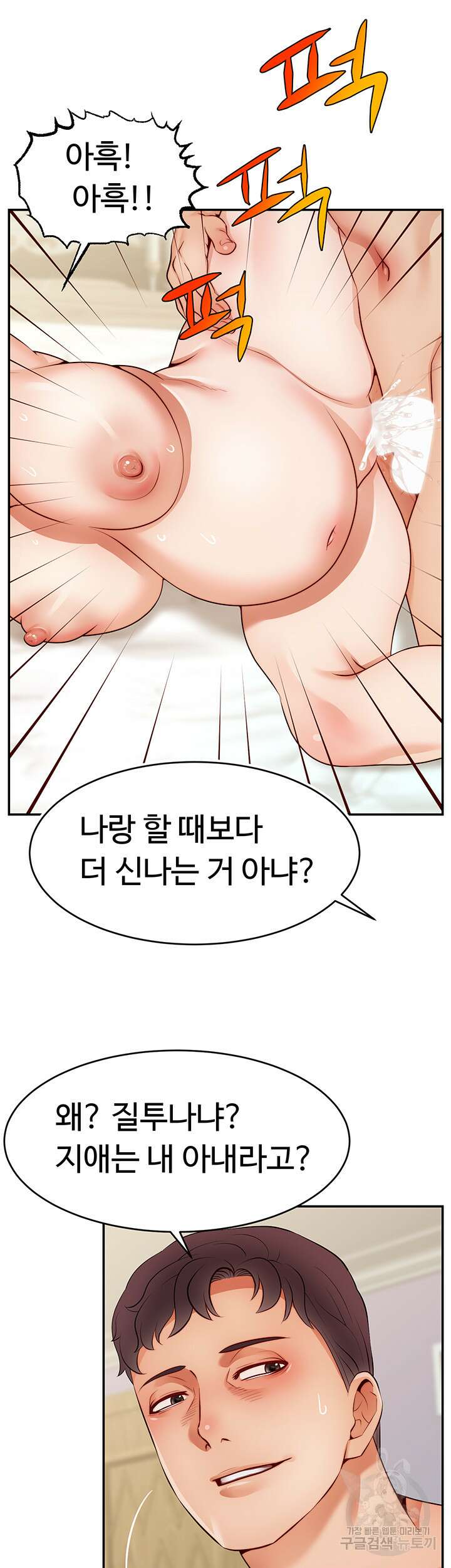 가족이니까 괜찮아 특별편 28
