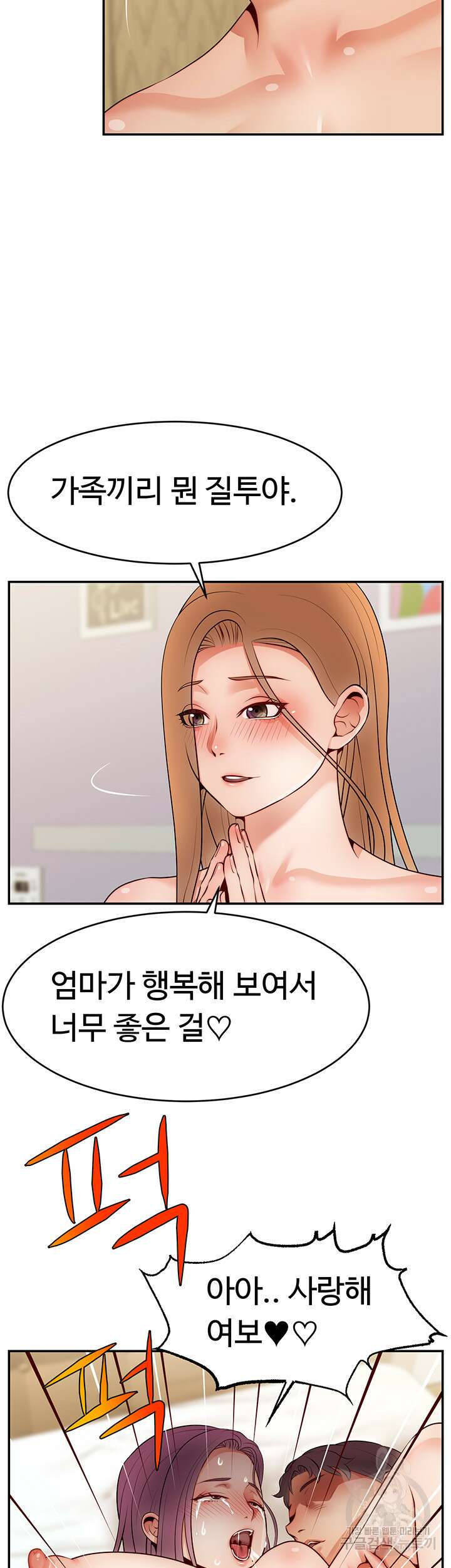가족이니까 괜찮아 특별편 29
