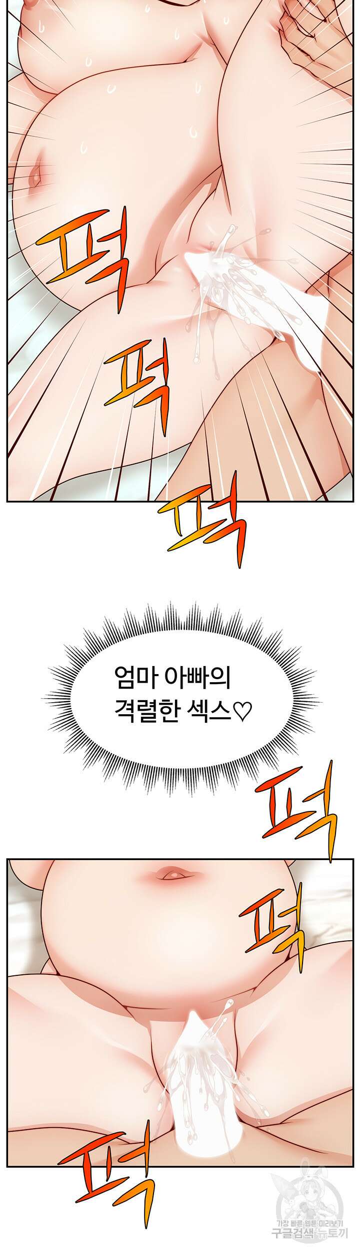 가족이니까 괜찮아 특별편 30