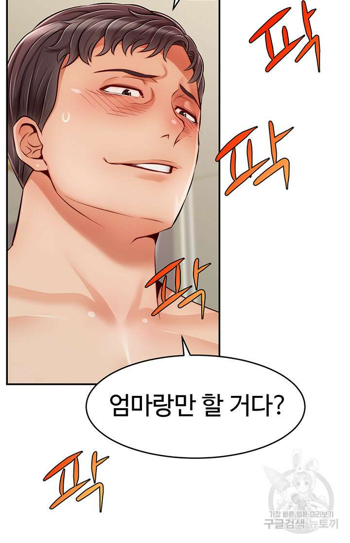 가족이니까 괜찮아 특별편 40