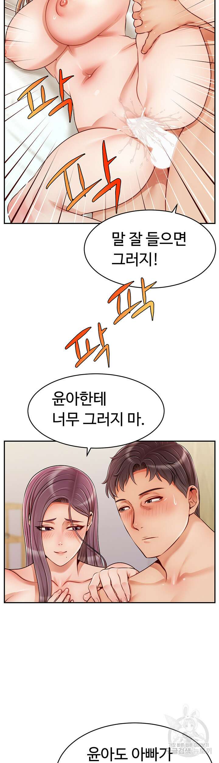 가족이니까 괜찮아 특별편 42