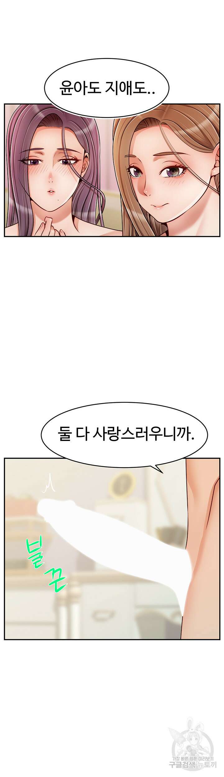 가족이니까 괜찮아 특별편 45