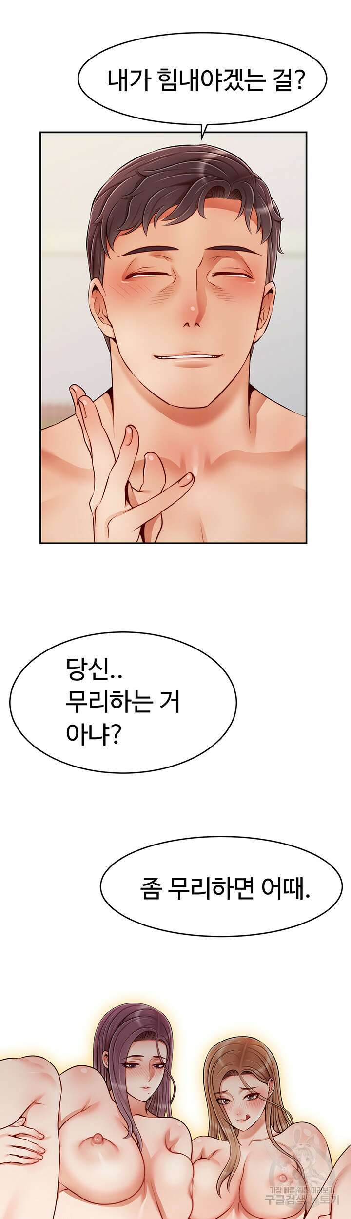 가족이니까 괜찮아 특별편 46