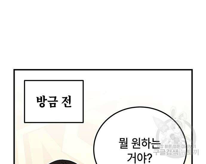 초월자 학원의 수강생이 되었다 66화 6