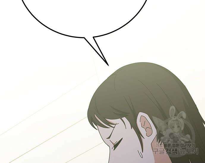 초월자 학원의 수강생이 되었다 66화 12