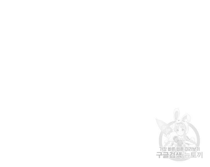 초월자 학원의 수강생이 되었다 66화 19