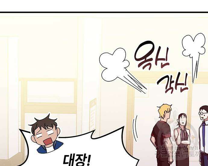 초월자 학원의 수강생이 되었다 66화 20