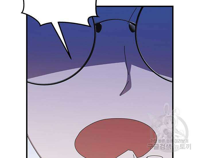초월자 학원의 수강생이 되었다 66화 25