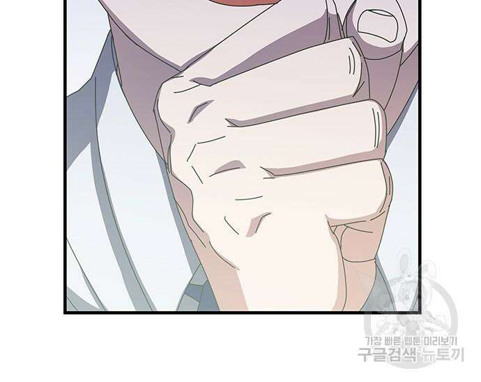 초월자 학원의 수강생이 되었다 66화 26