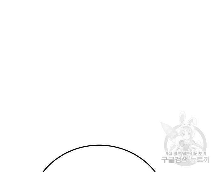 초월자 학원의 수강생이 되었다 66화 35