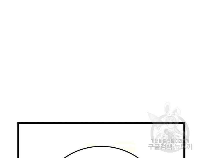 초월자 학원의 수강생이 되었다 66화 44