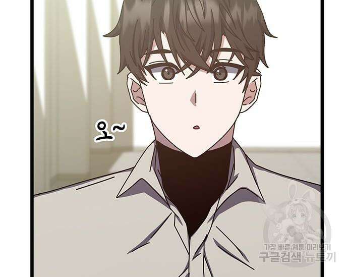 초월자 학원의 수강생이 되었다 66화 46