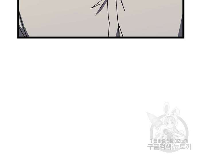 초월자 학원의 수강생이 되었다 66화 47