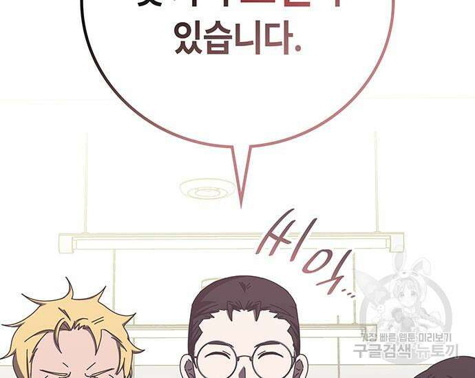 초월자 학원의 수강생이 되었다 66화 52