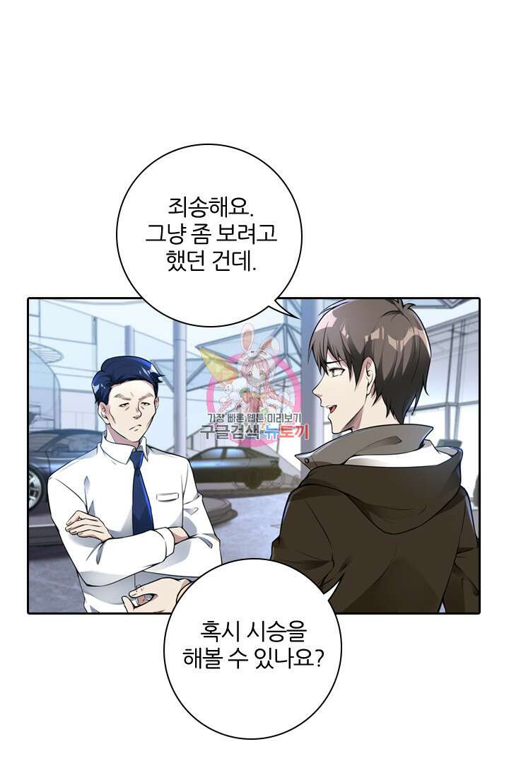 인생 역전 24화 1