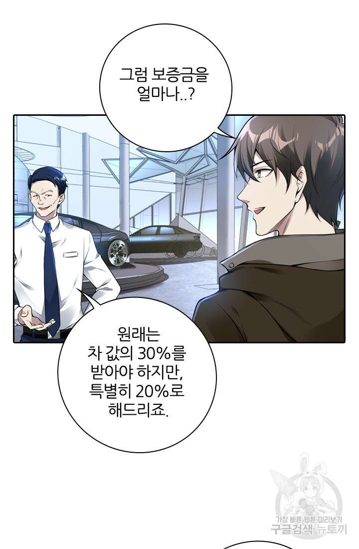 인생 역전 24화 3