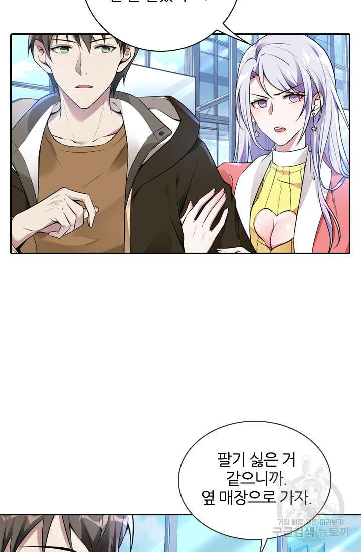 인생 역전 24화 6