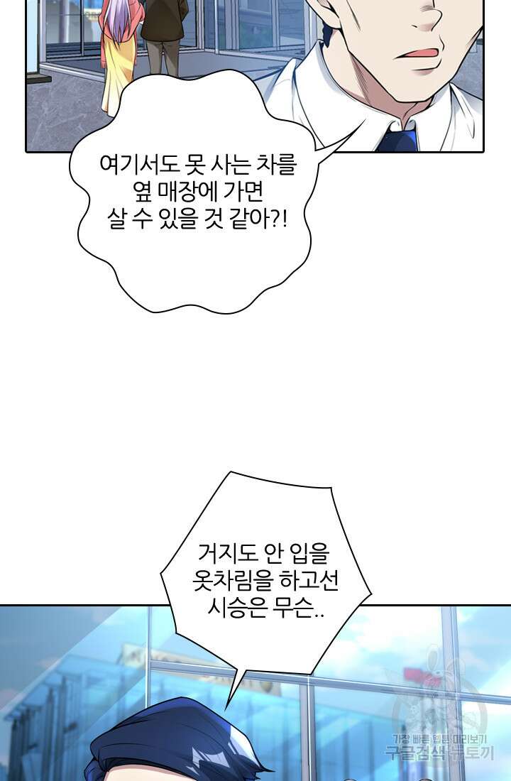 인생 역전 24화 8