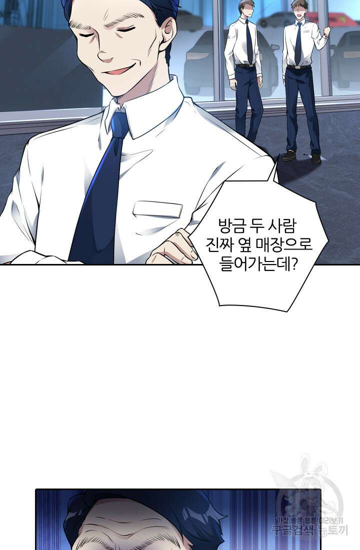 인생 역전 24화 9