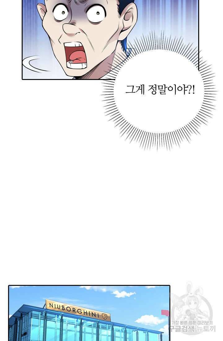 인생 역전 24화 10