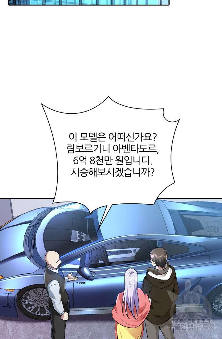 인생 역전 24화 11