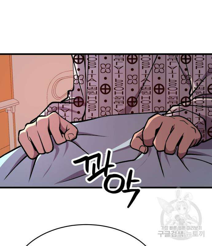 노빠꾸 최하영 33화 14