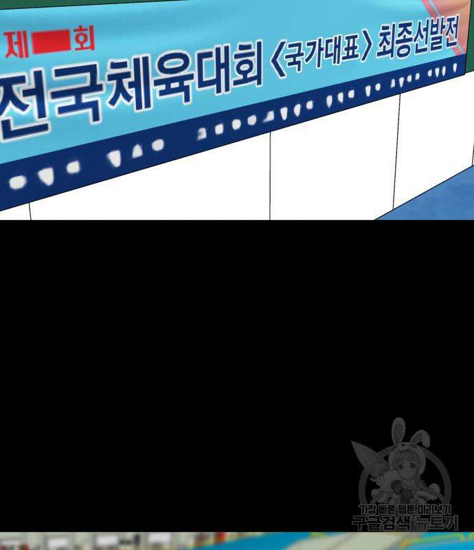 노빠꾸 최하영 33화 34