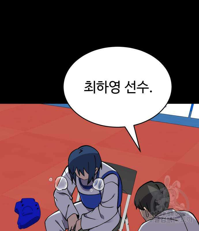 노빠꾸 최하영 33화 39