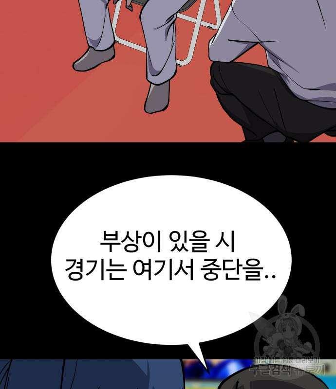 노빠꾸 최하영 33화 40
