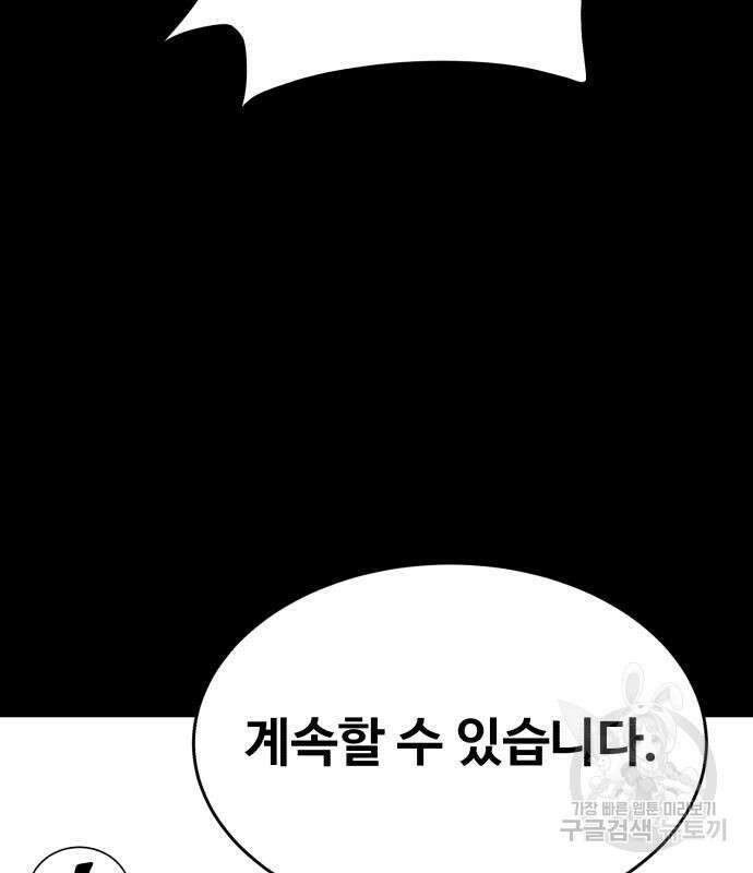노빠꾸 최하영 33화 42
