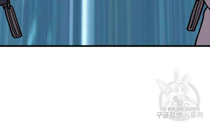 노빠꾸 최하영 33화 57
