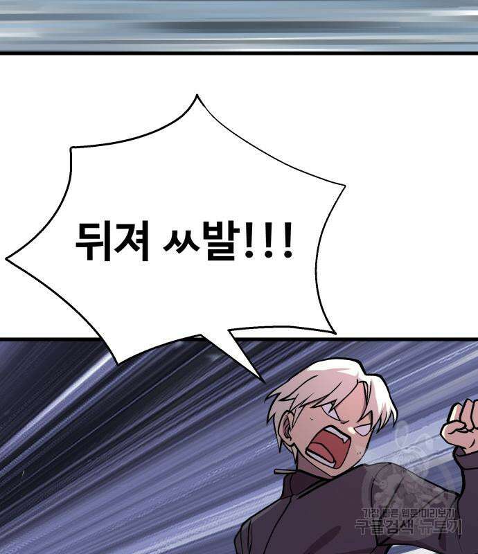 노빠꾸 최하영 33화 61