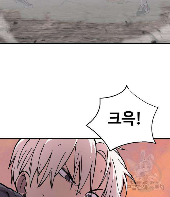 노빠꾸 최하영 33화 65