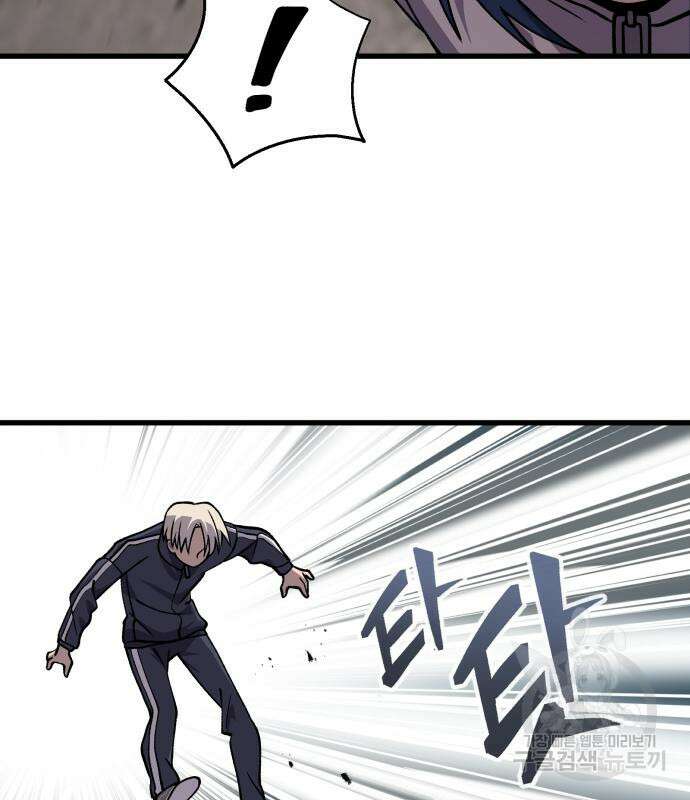 노빠꾸 최하영 33화 67